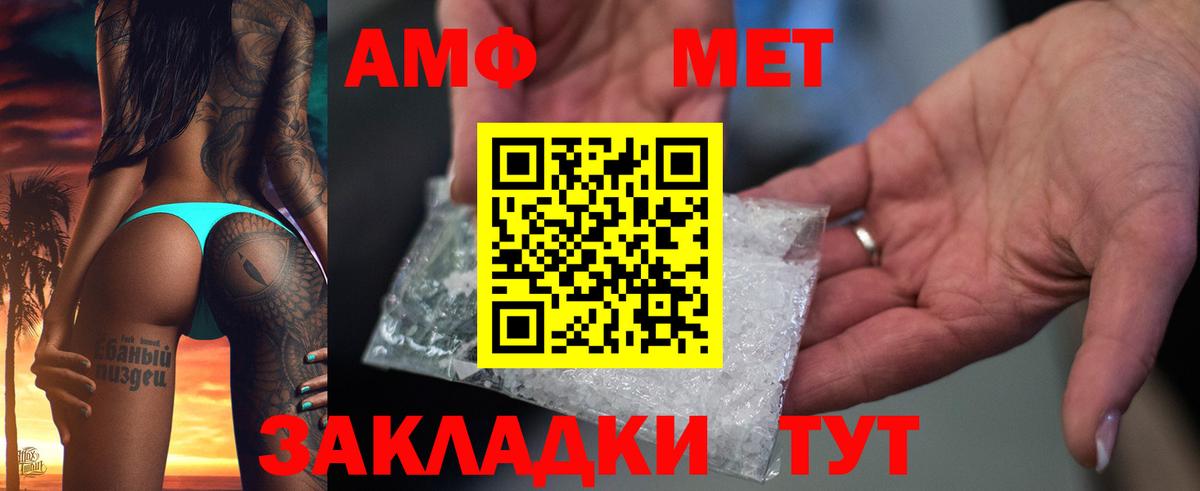 Amphetamine Розовый Химки