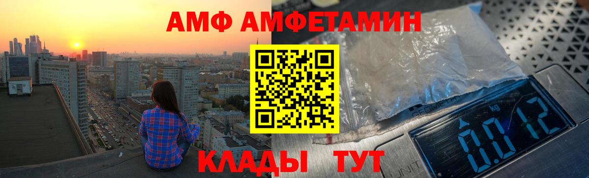 Химки  Амфетамин  АМФЕТАМИН  Вход с VPN  АМФ 97% 