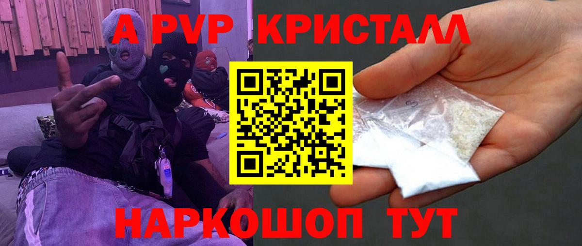 Alfa_PVP Соль  Вход с VPN  Alpha-PVP Crystall  Химки  Alpha-PVP VHQ 