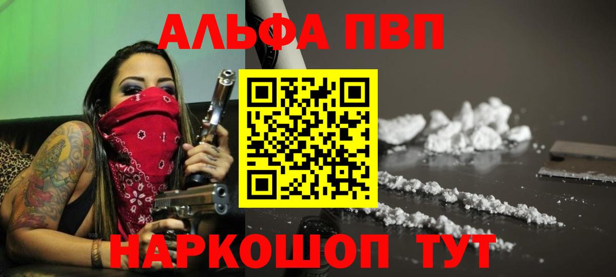 A-PVP крисы CK Химки