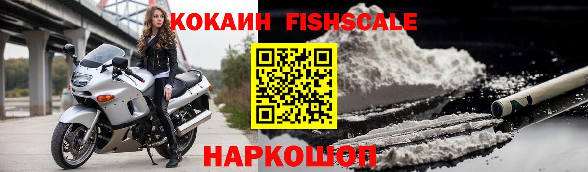COCAIN Эквадор Химки