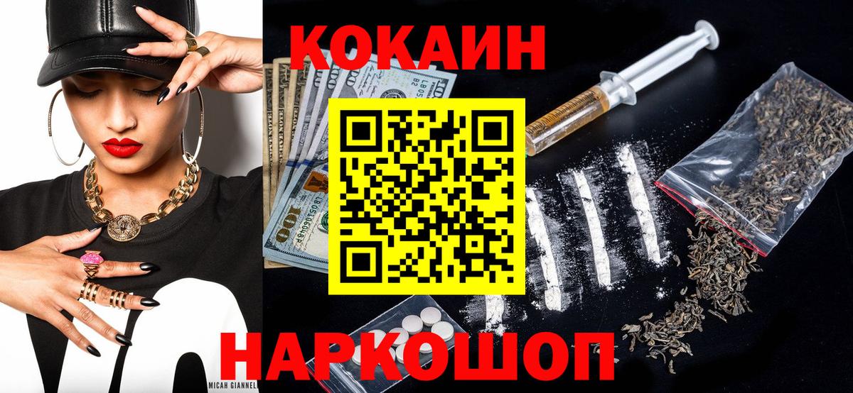 COCAIN 99%  Вход с VPN  Химки 