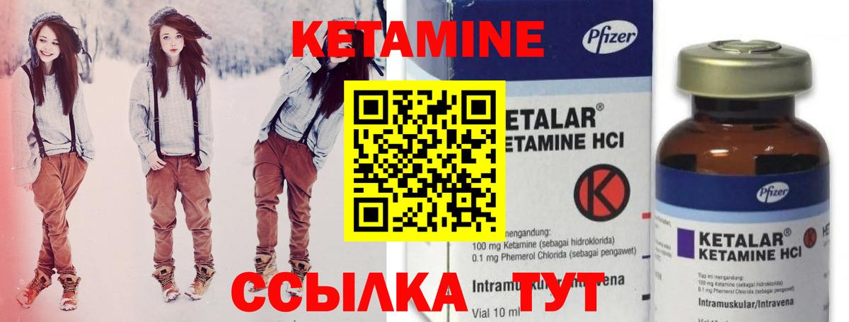 КЕТАМИН VHQ Химки