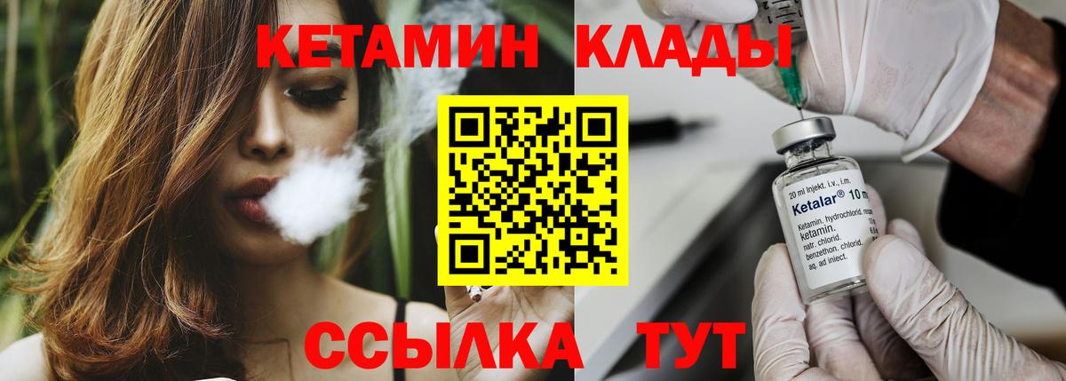 КЕТАМИН ketamine  Вход с VPN  Химки  КЕТАМИН VHQ 