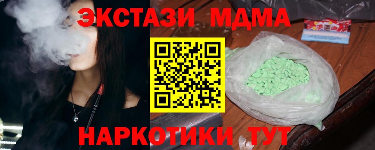 МДМА кристаллы  MDMA  MDMA Molly  Химки  Вход с VPN 