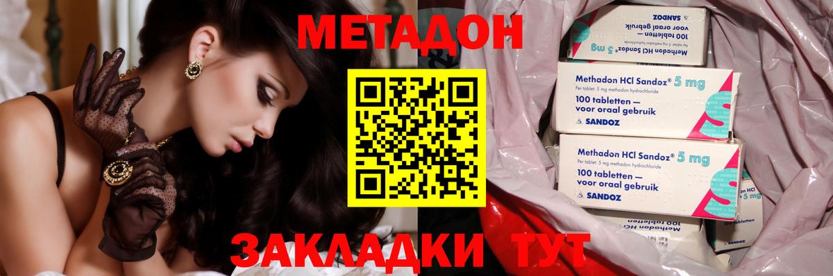 Метадон кристалл  Вход с VPN  МЕТАДОН белоснежный  Химки 