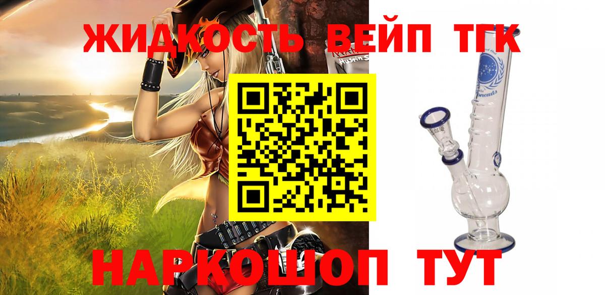 ТГК гашишное масло Химки