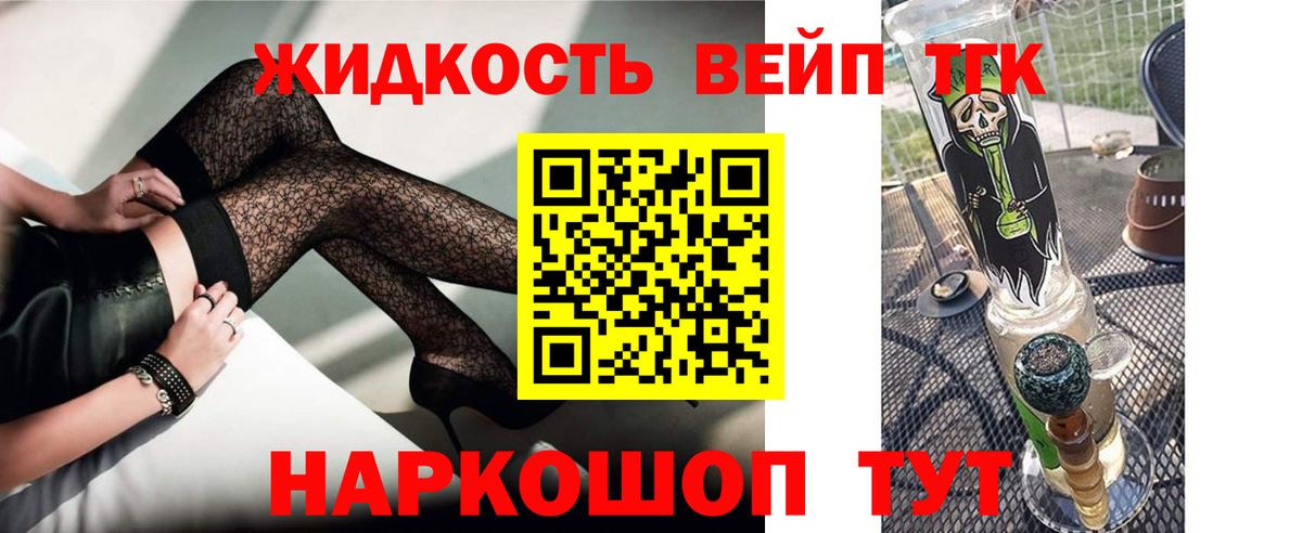 ТГК THC oil  Вход с VPN  цены   Химки 